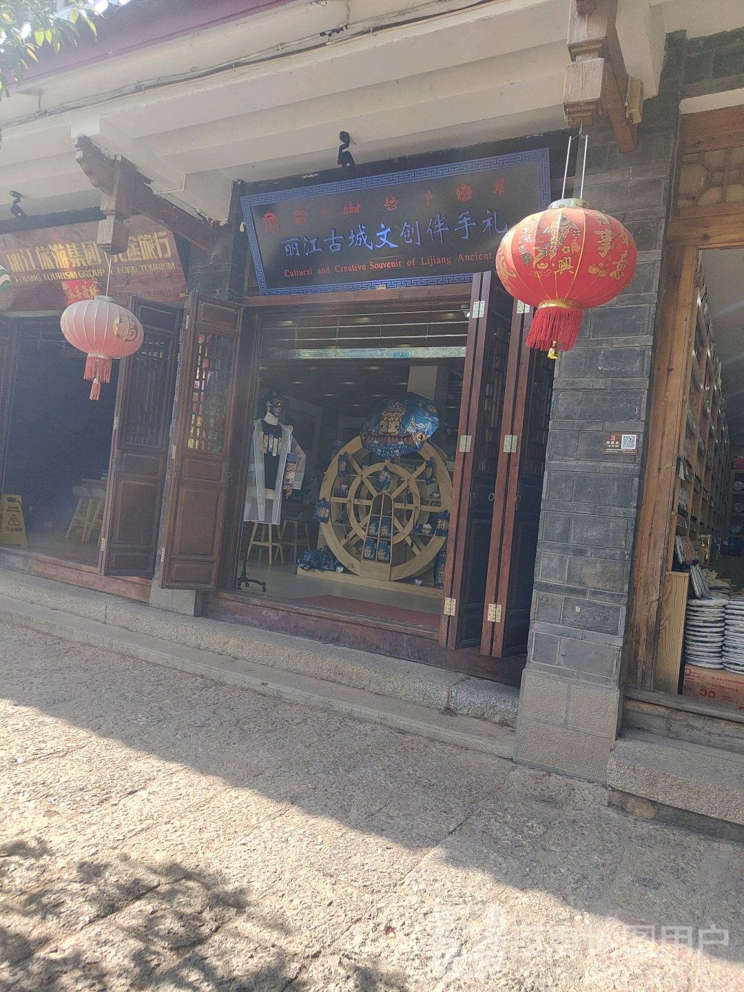 丽江市古文创伴手礼