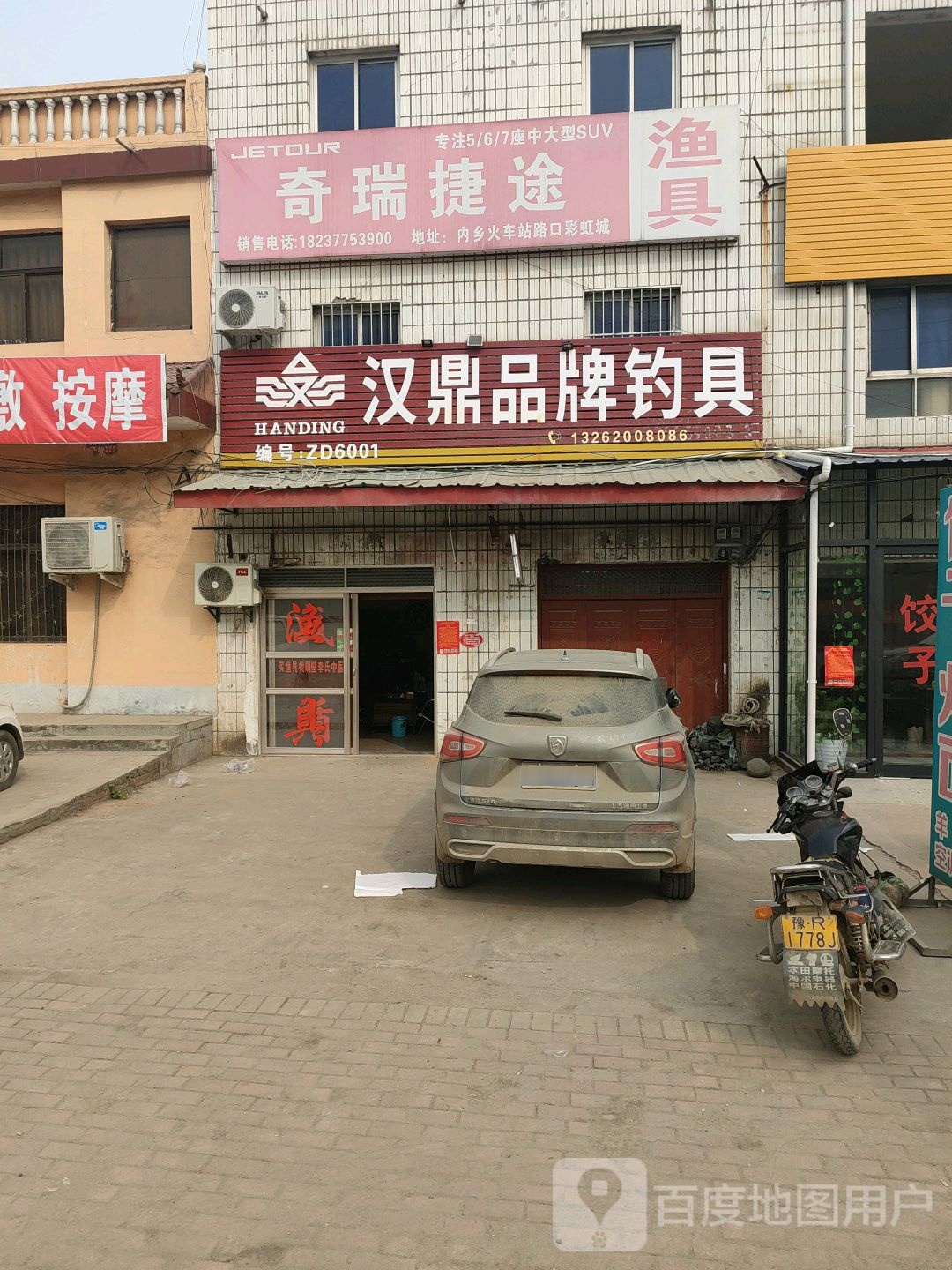 内乡县灌涨镇汉鼎品牌钓具(府前路店)