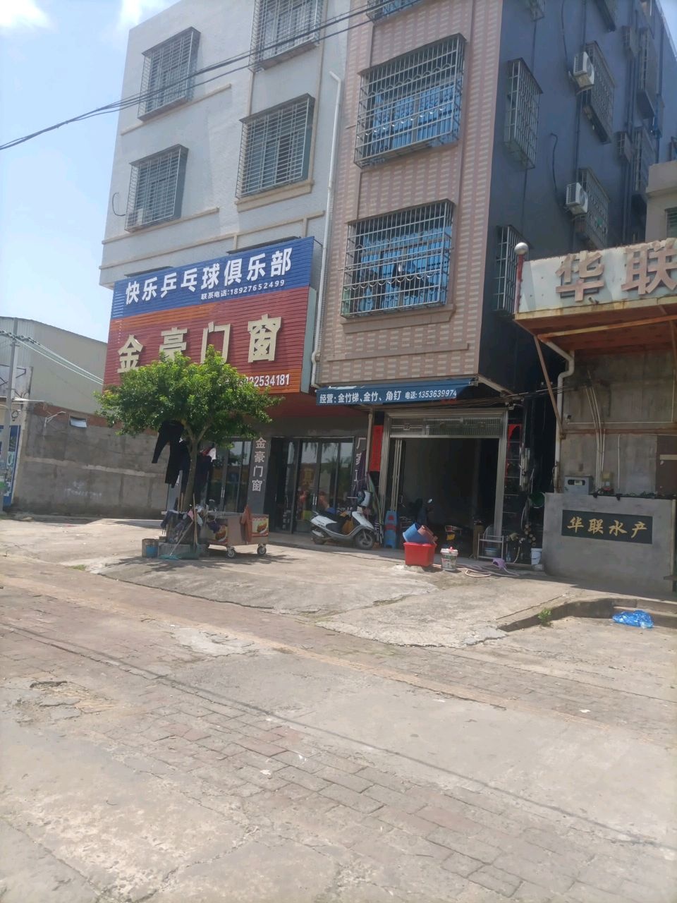 快乐乒乓球俱乐部