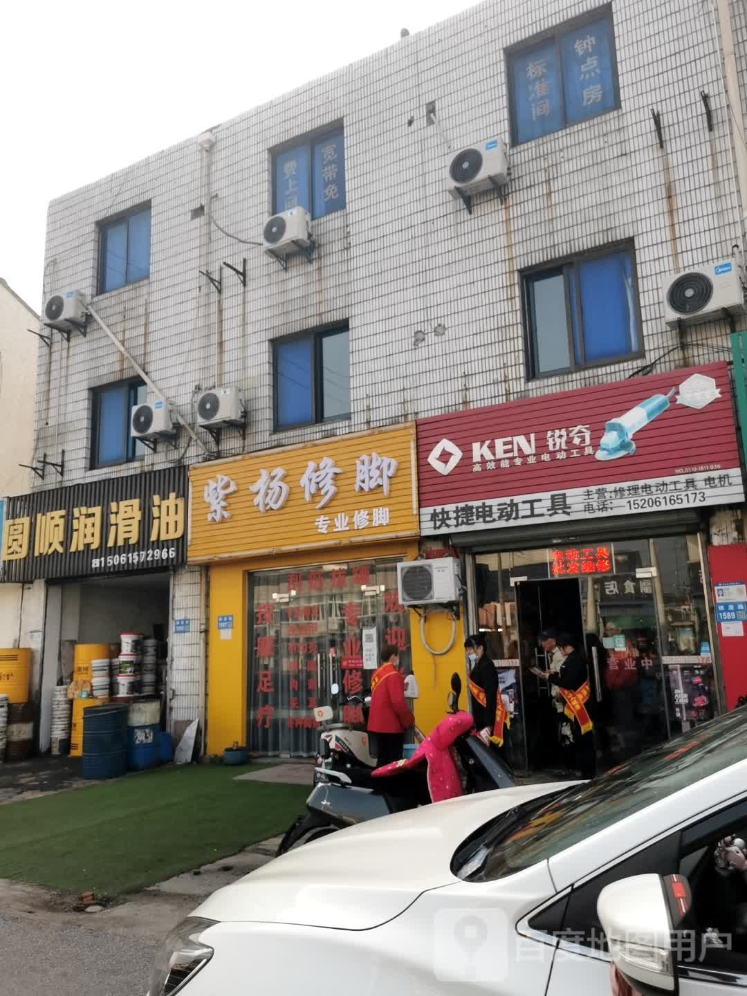 紫杨足疗