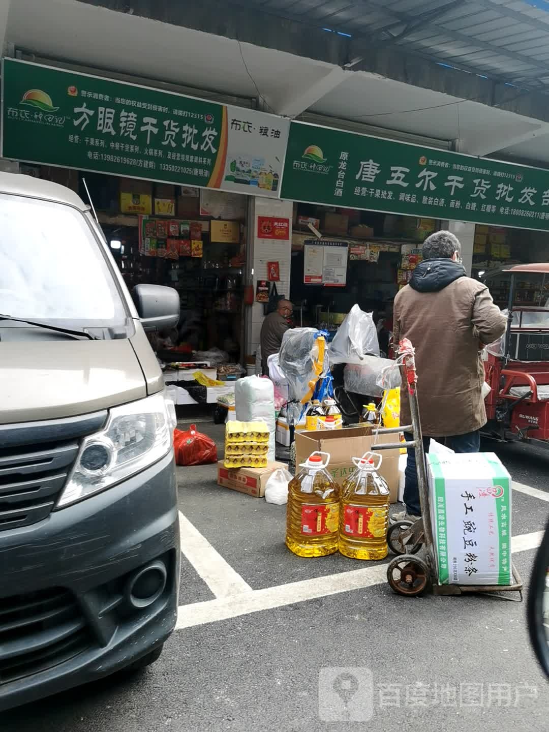 方眼镜干货批发