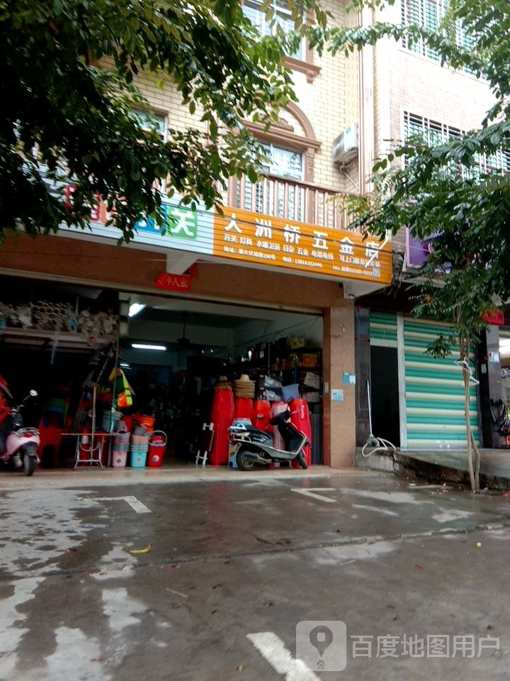 大洲桥五金店