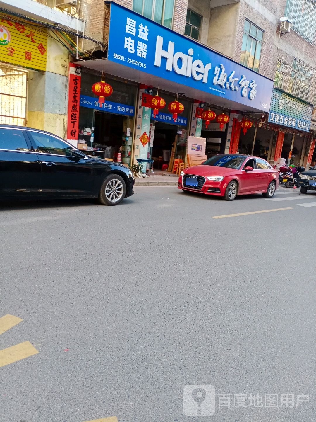 昌益五金电器