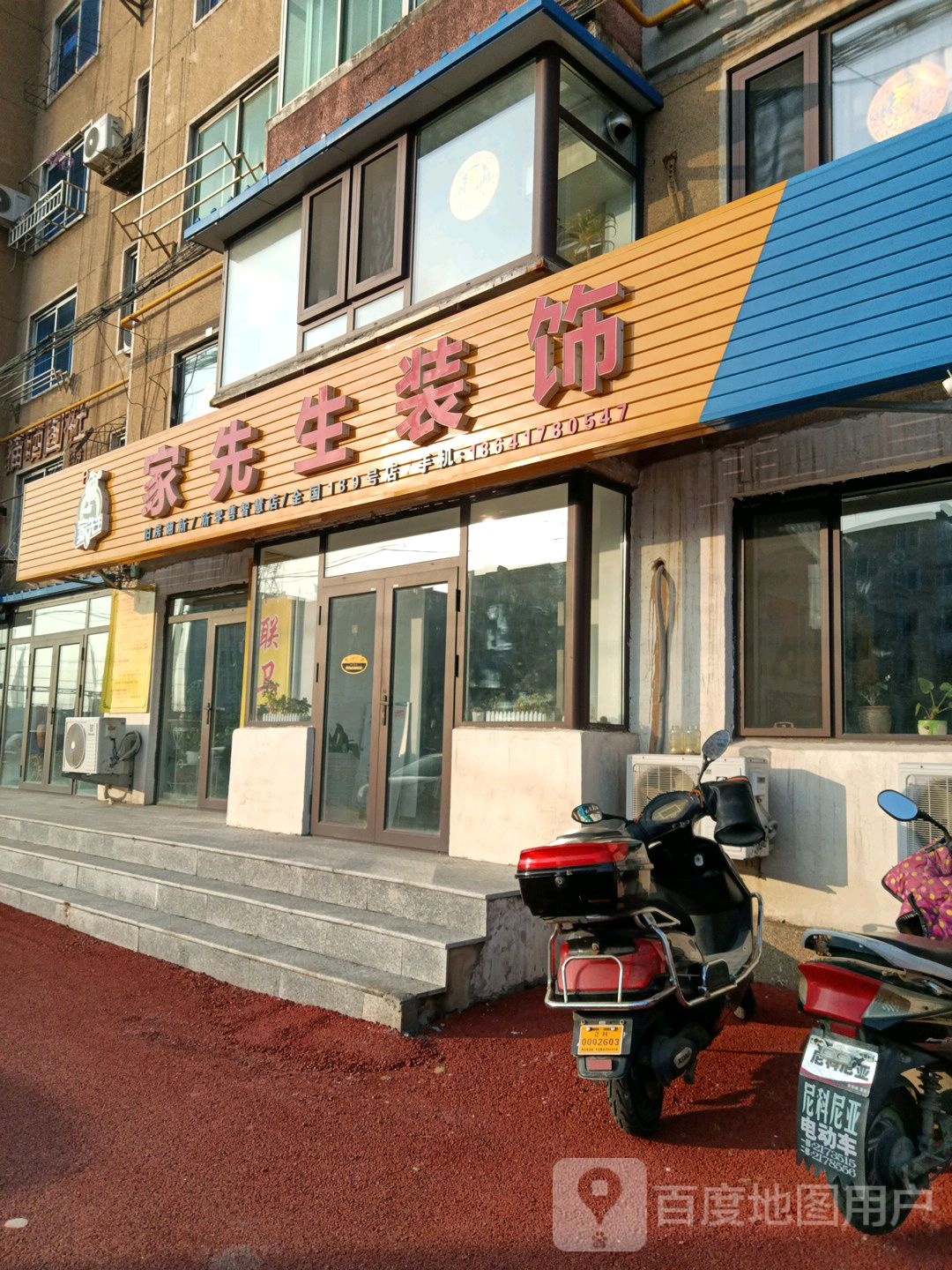家学生装饰