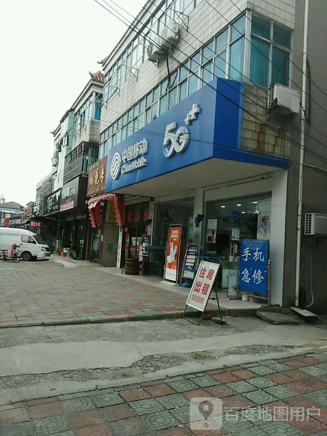 中国移动(中兴南路营业厅)