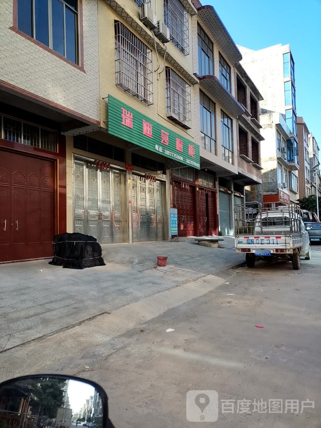 瑞迪莎橱柜