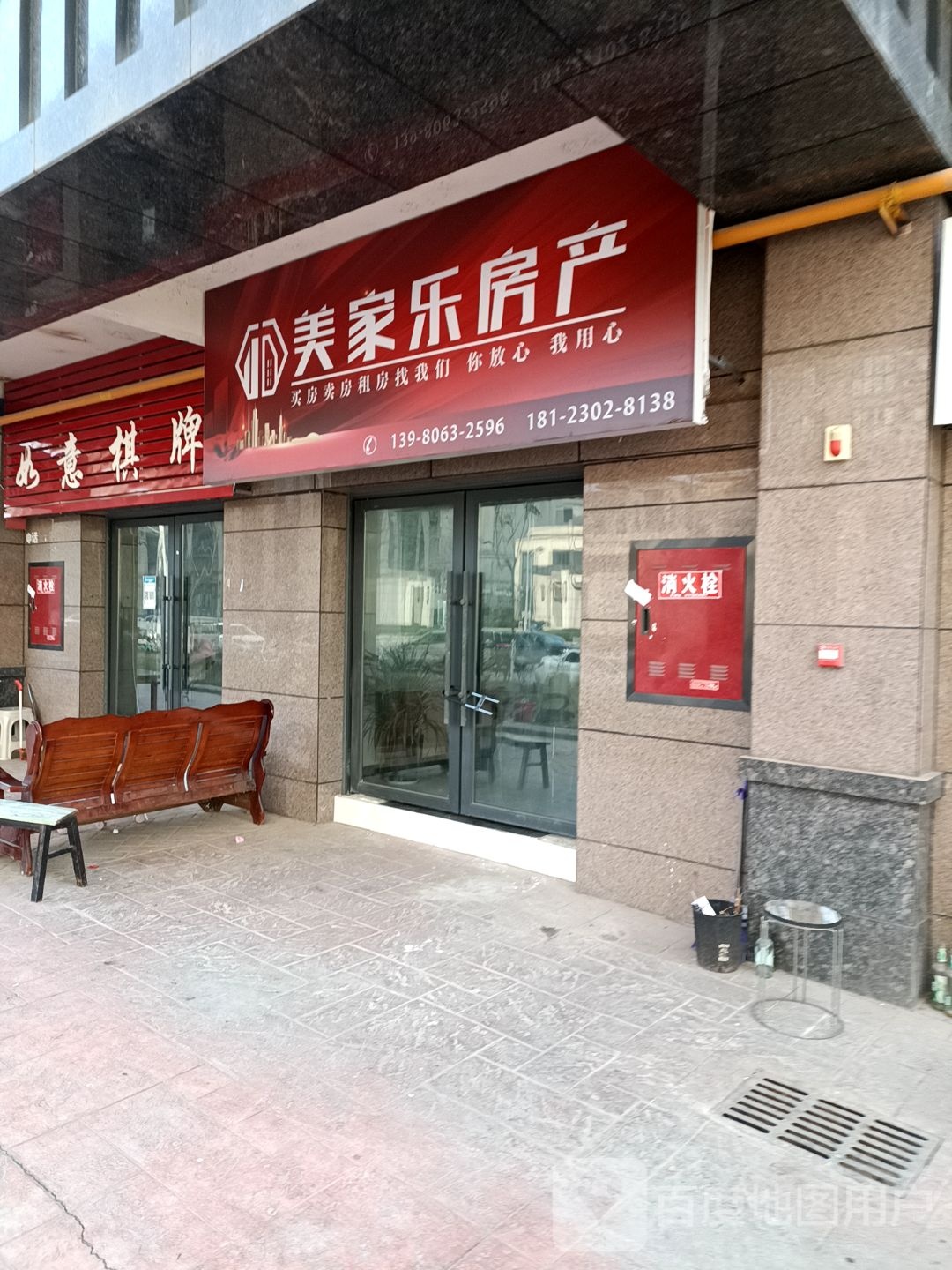 如意气牌