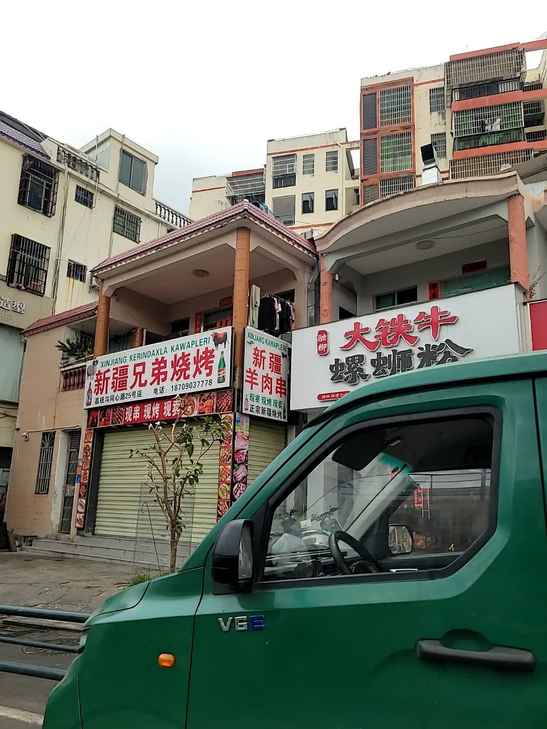 新疆兄弟烧烤(同心路店)