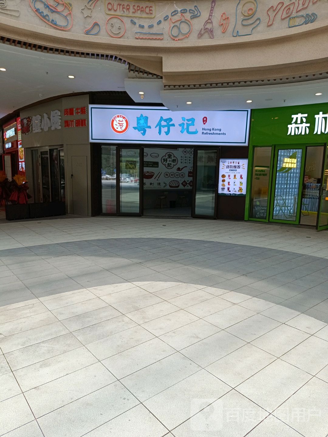 小颠煲菜掘蟹(河南新乡宝龙广场东区店)