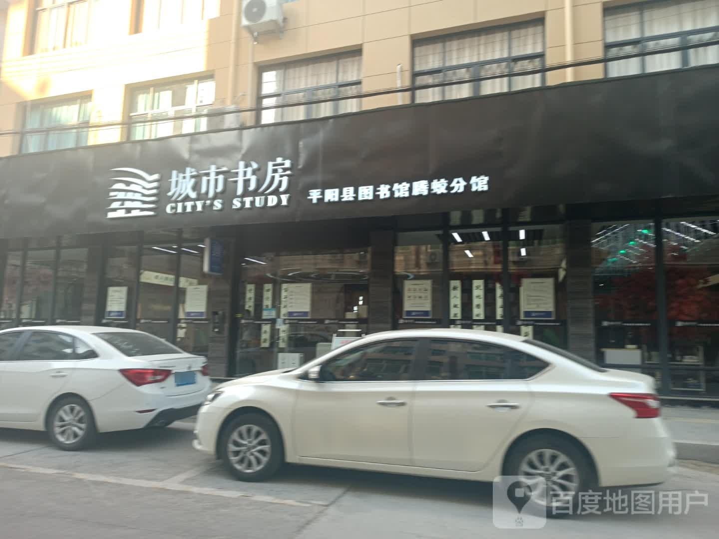 城市书房(商贸路店)
