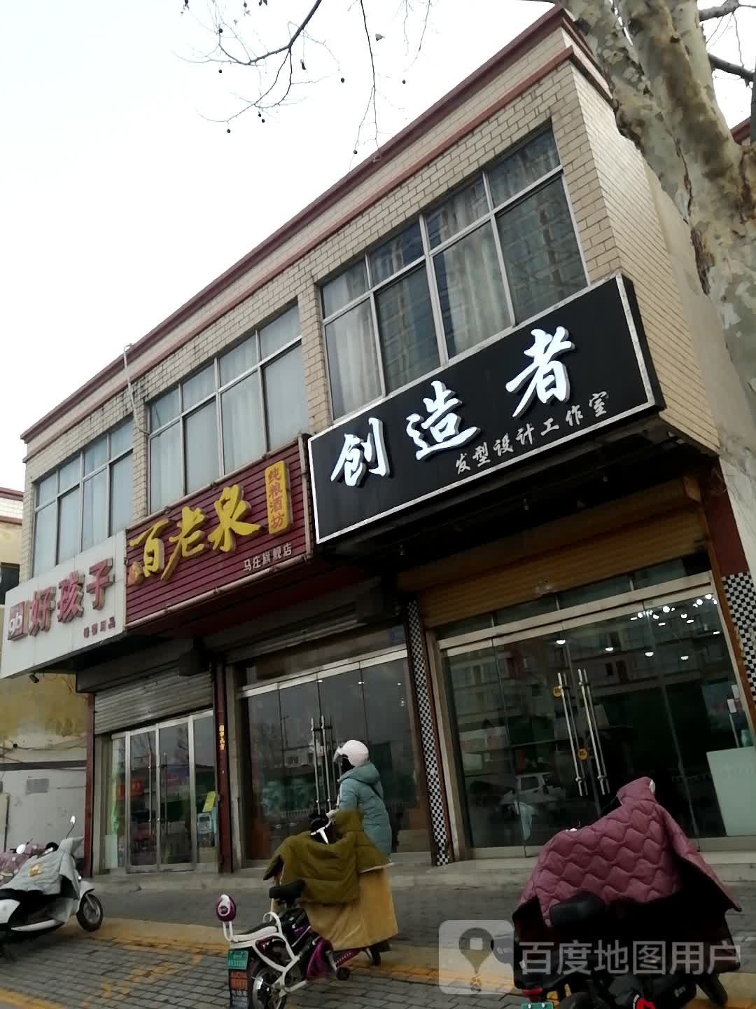 百老泉纯粮酒坊(马庄旗舰店)