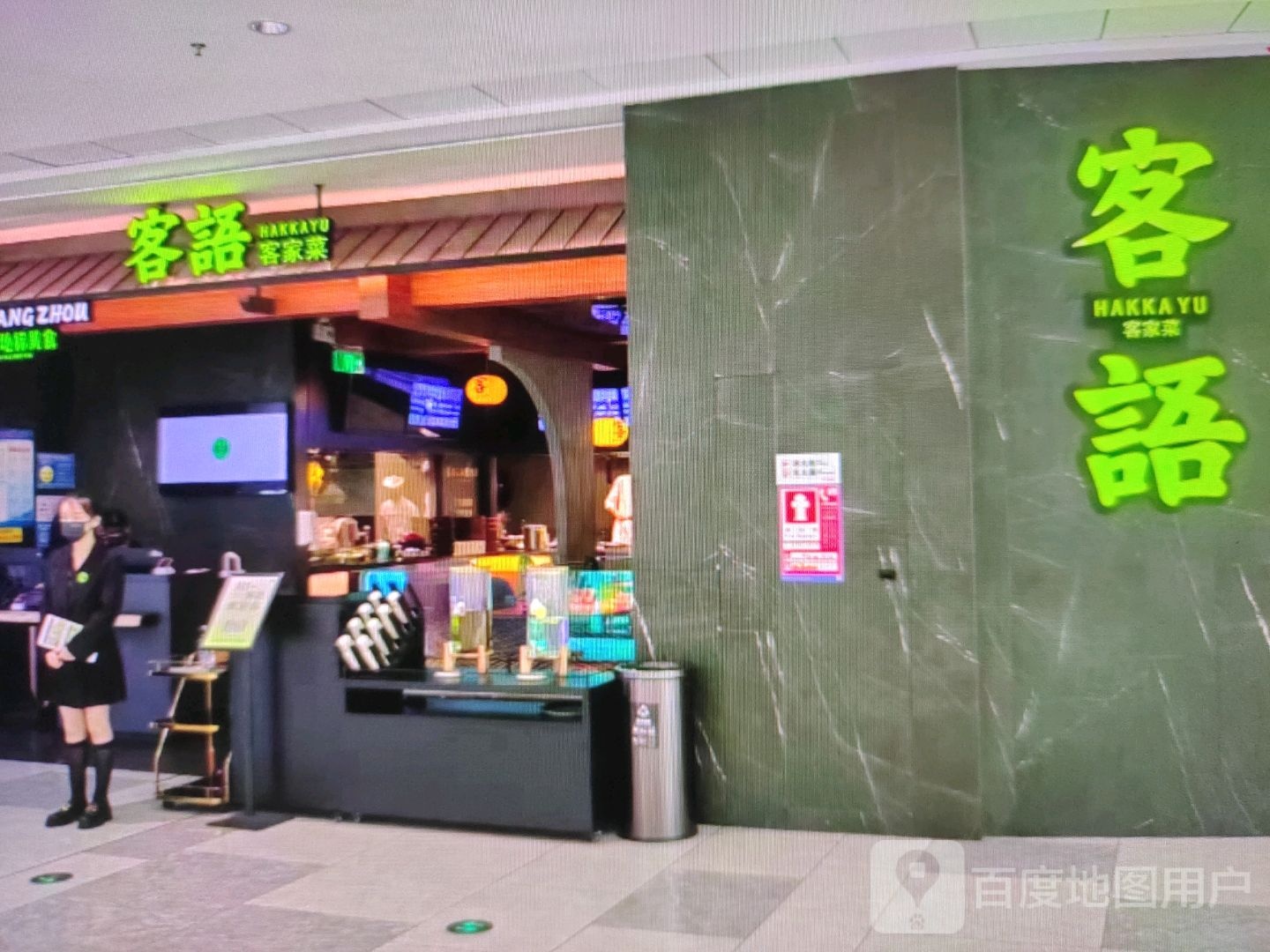 客语客家菜(凤池中路店)