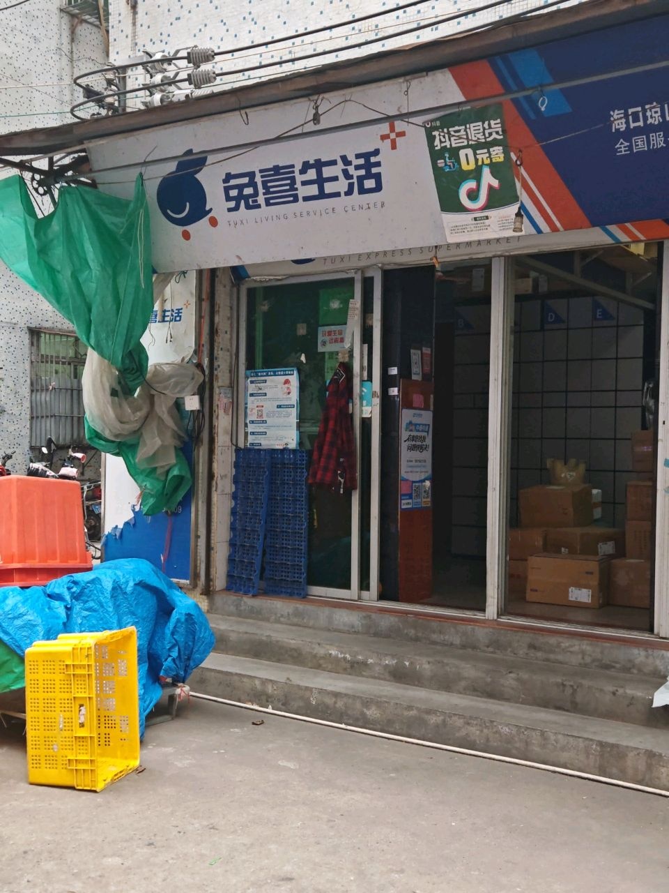 海口琼山文庄一横路店