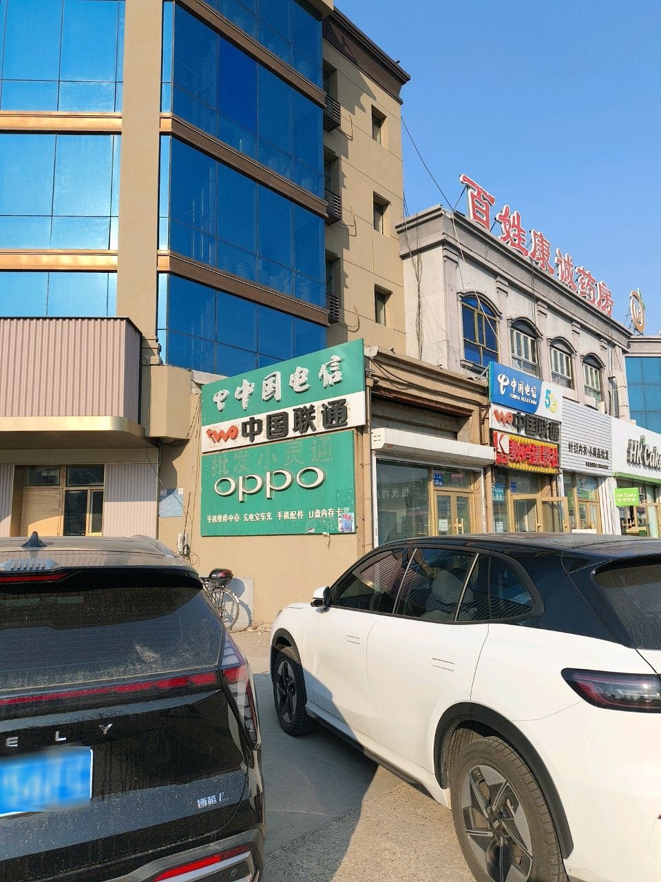 中国电信(南三路店)