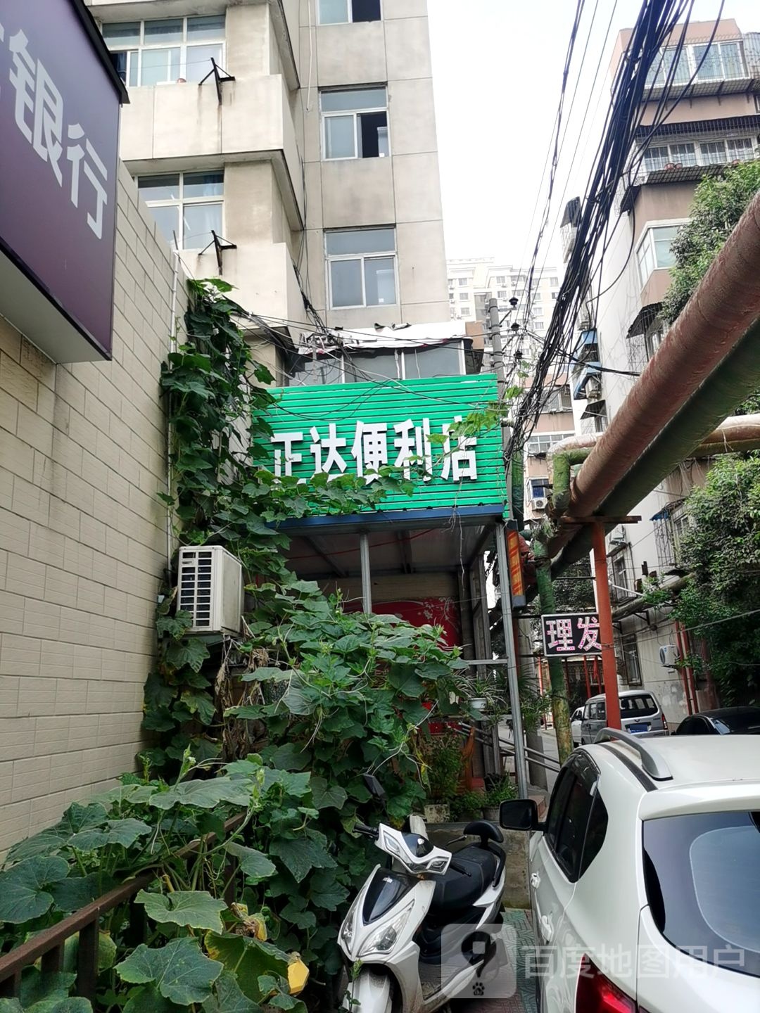 正达便利店