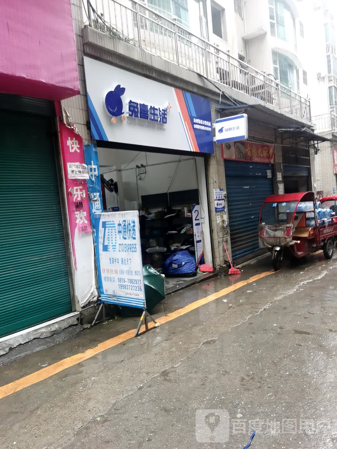 香达克(春秋路店)