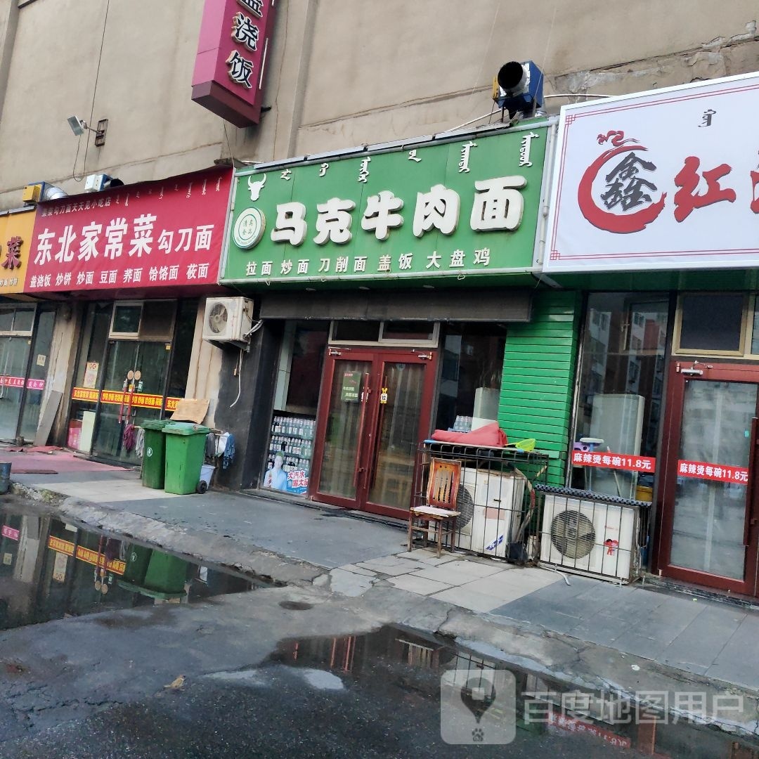 勾刀面盖浇香(东方明珠休闲广场店)