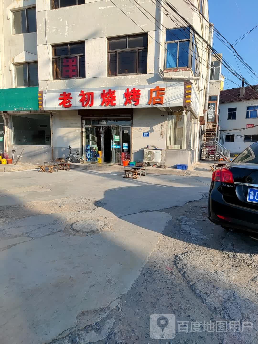 老初烧烤店