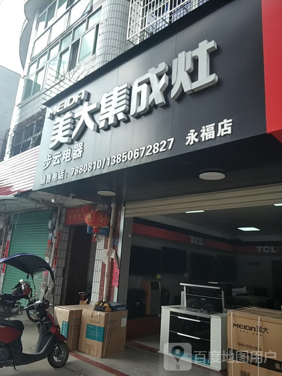 步云鲜果(s308号店