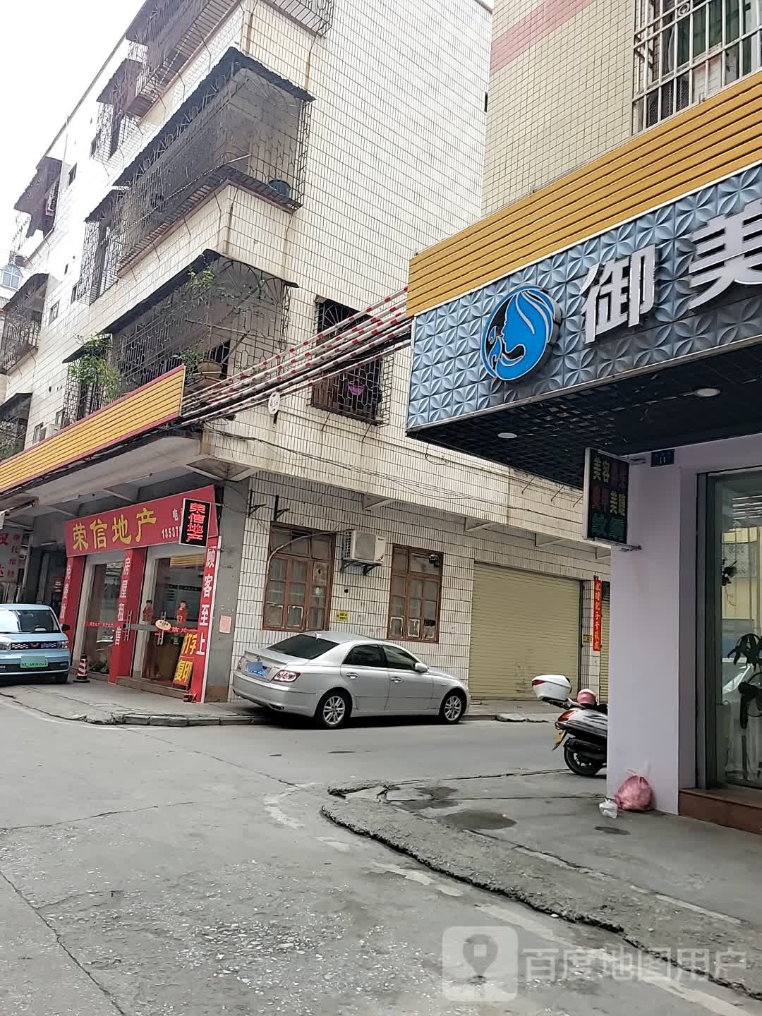 荣信地产