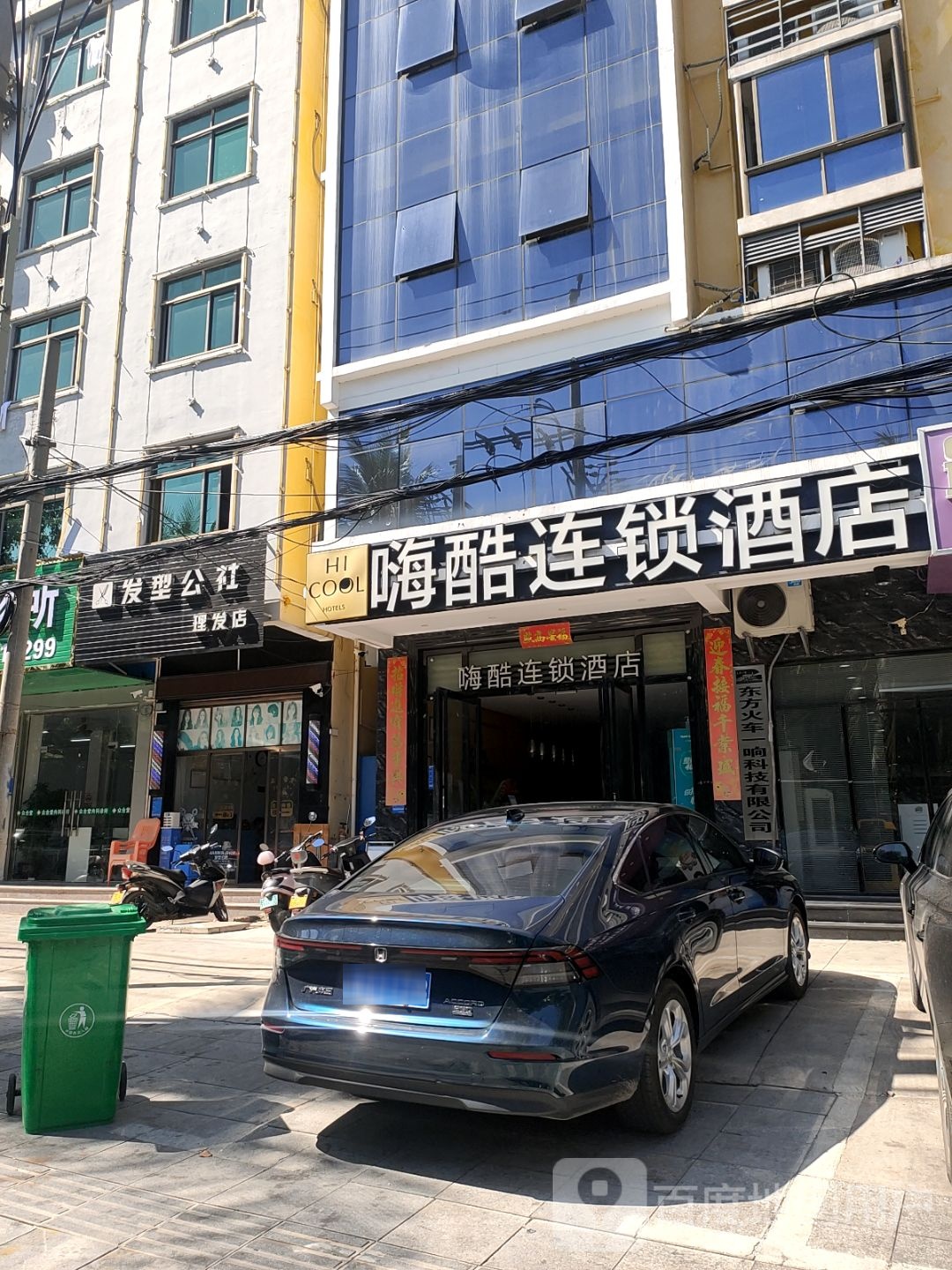 发型公社理发店