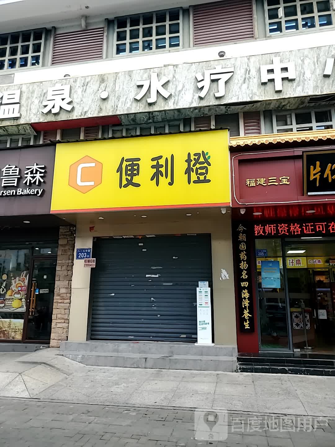温产泉水