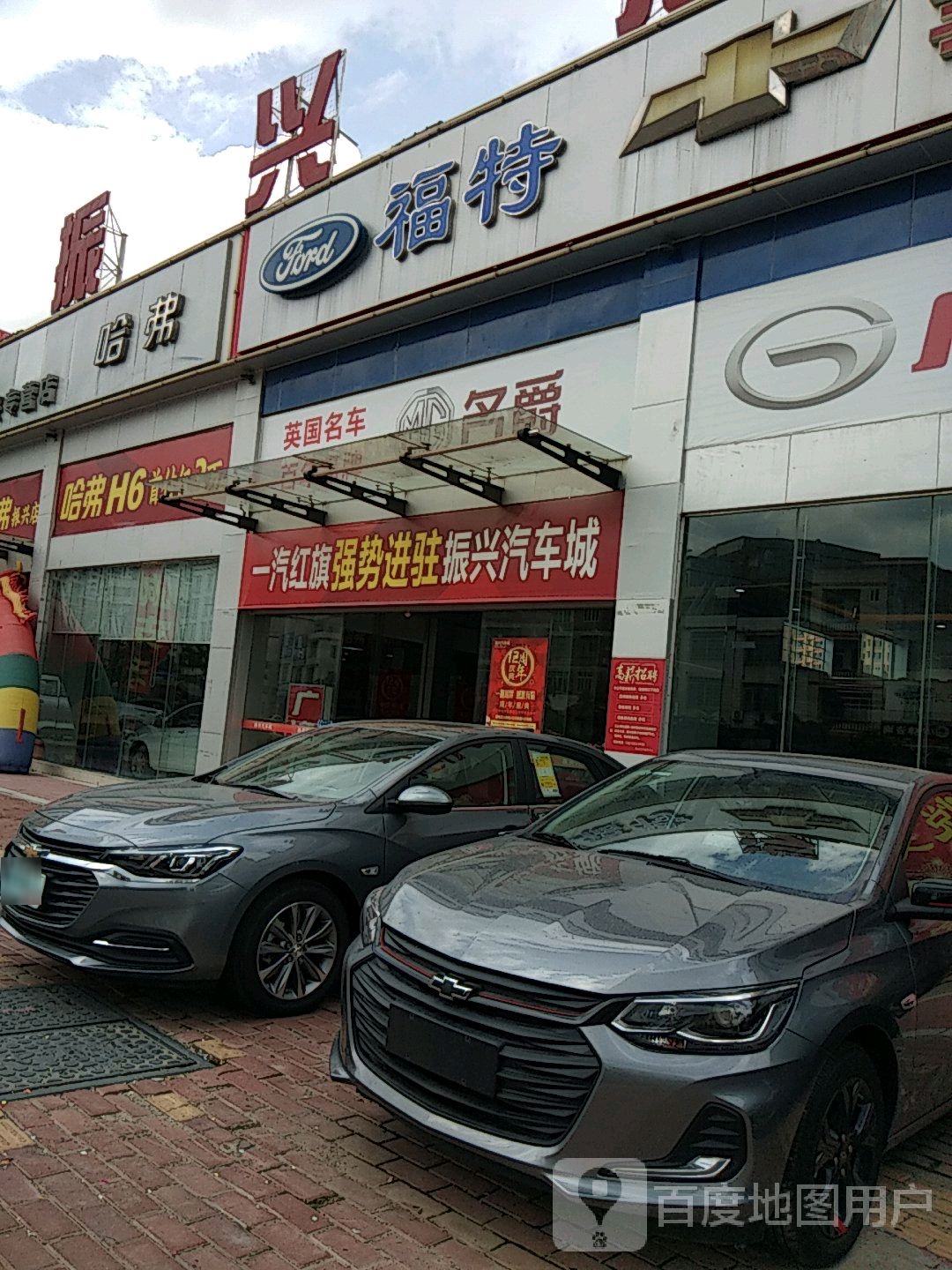 鸿大振兴汽车城