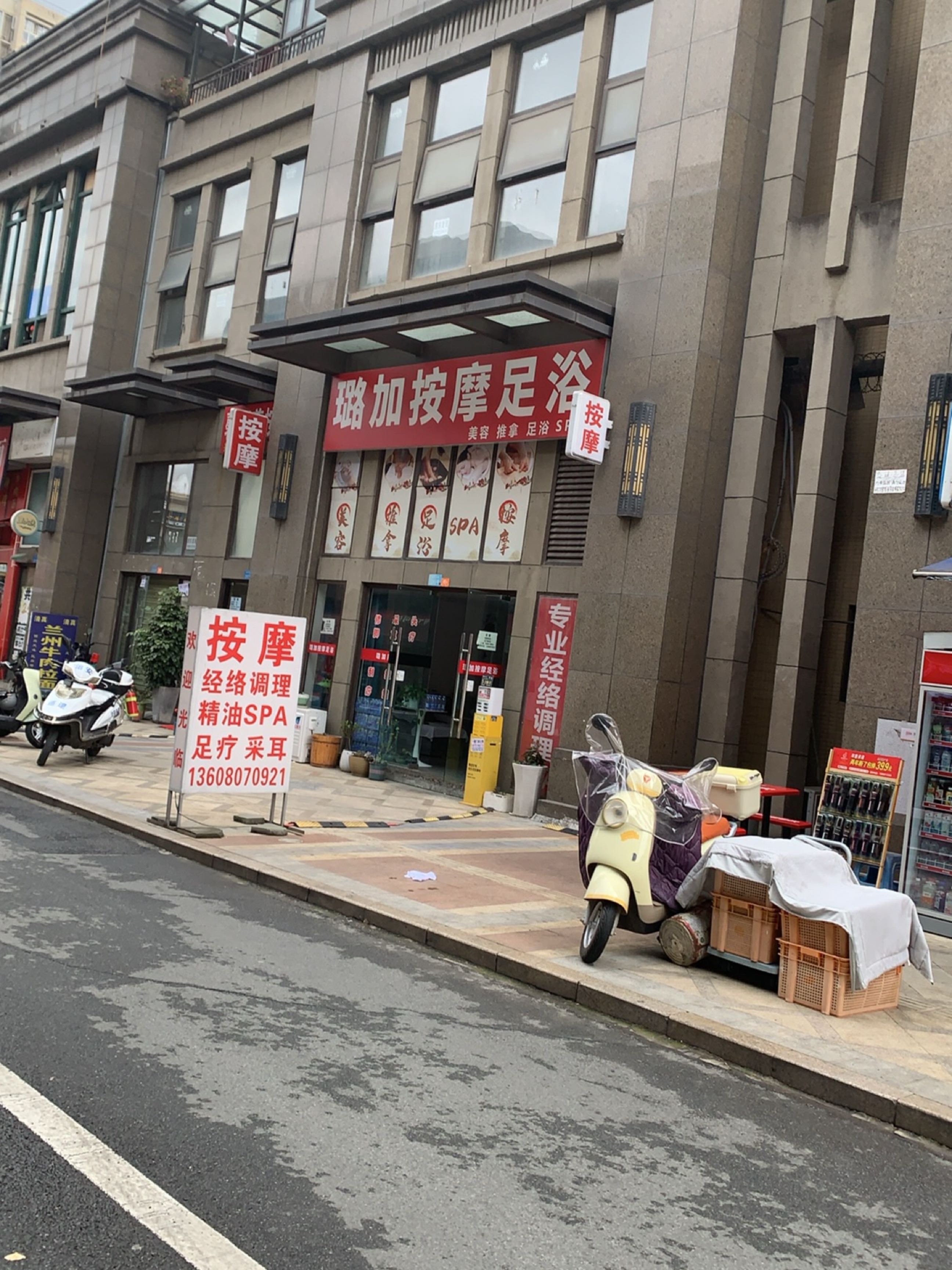 璐加按摩足浴SPA