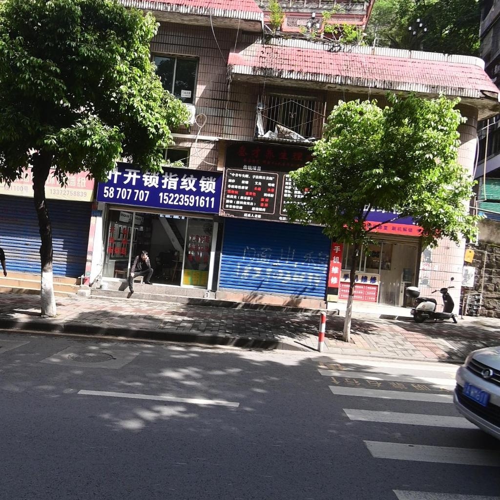 鍙跺紑閿佹寚绾归攣