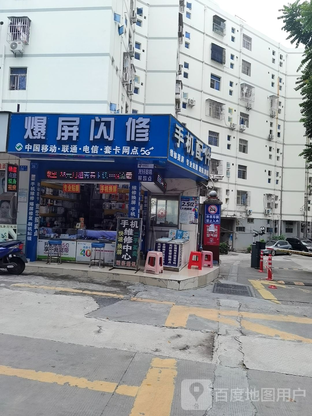 手机配件(西丽楼小区店)