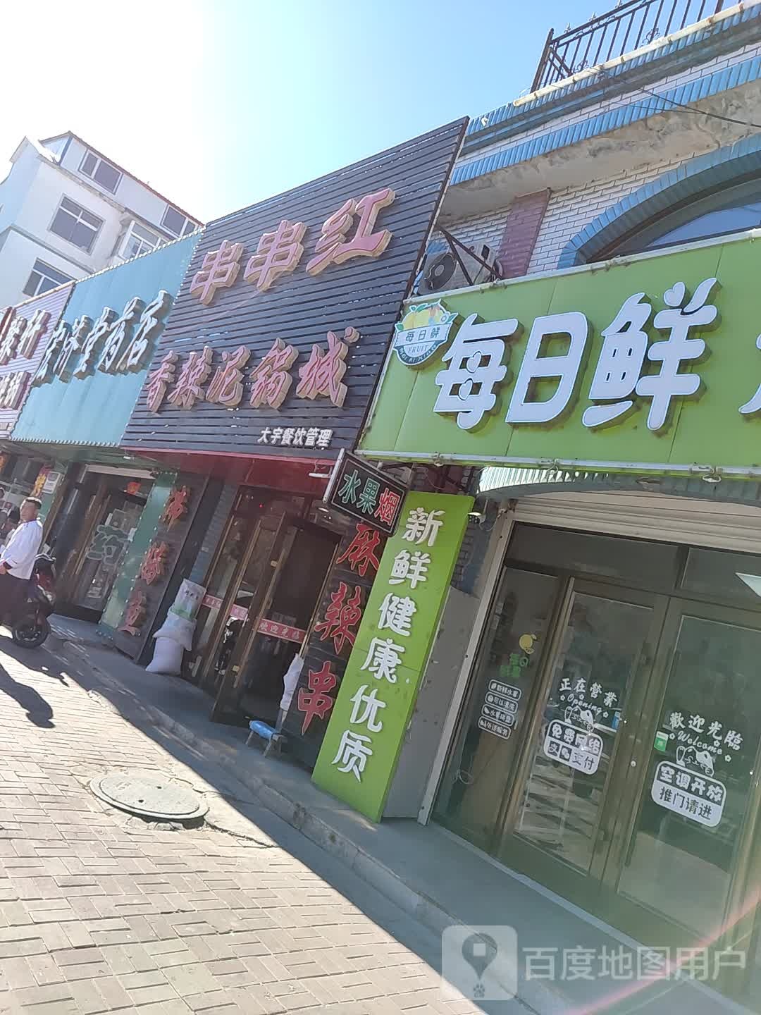 每日鲜烟酒茶行(光明南街店)