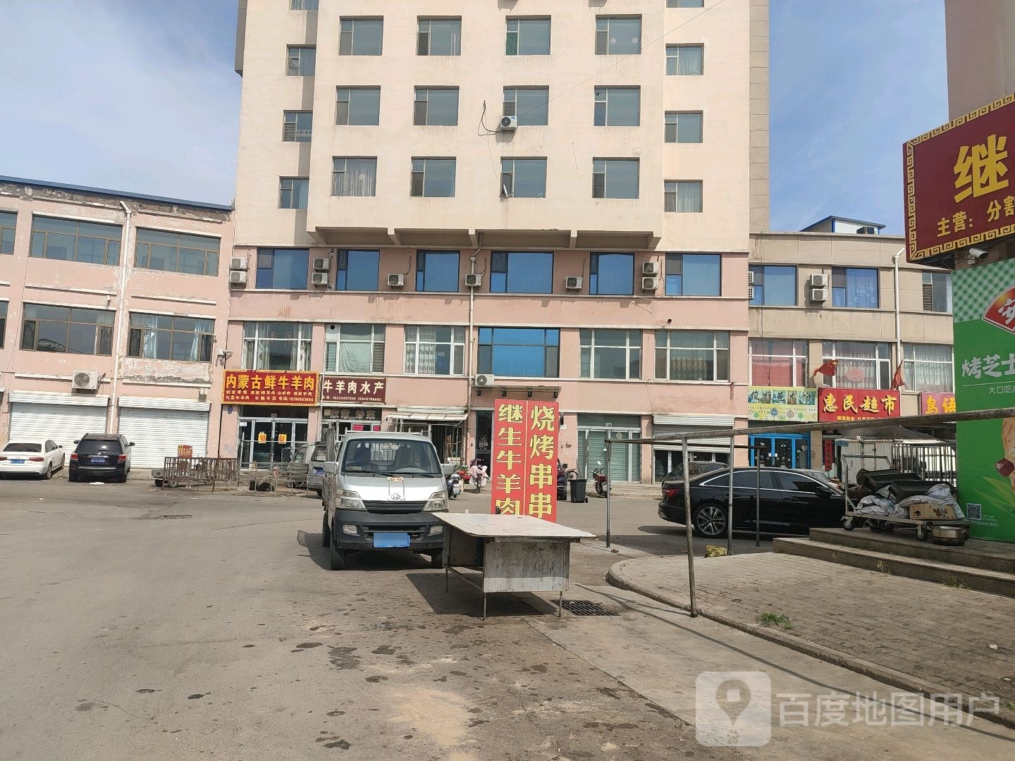 鑫浩睡产