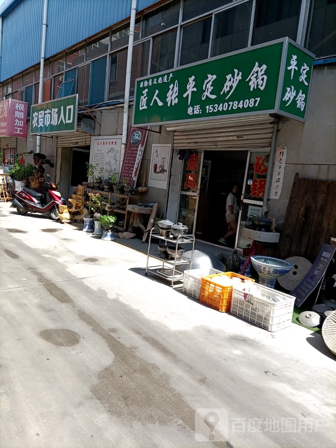 匠人张平定砂锅
