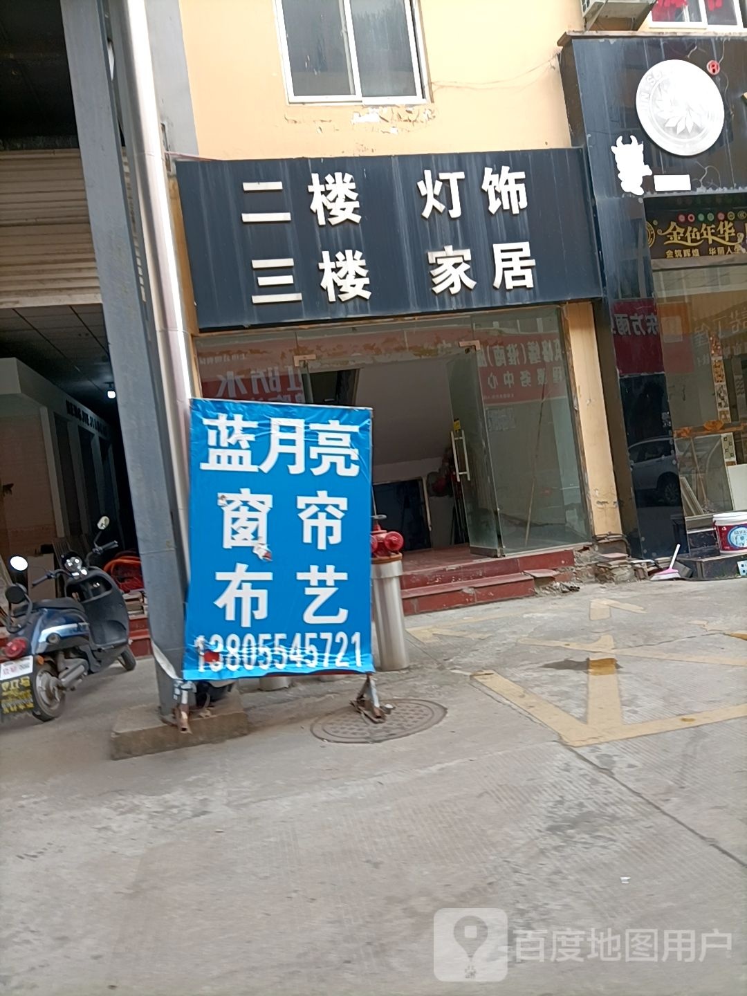 万全灯饰城