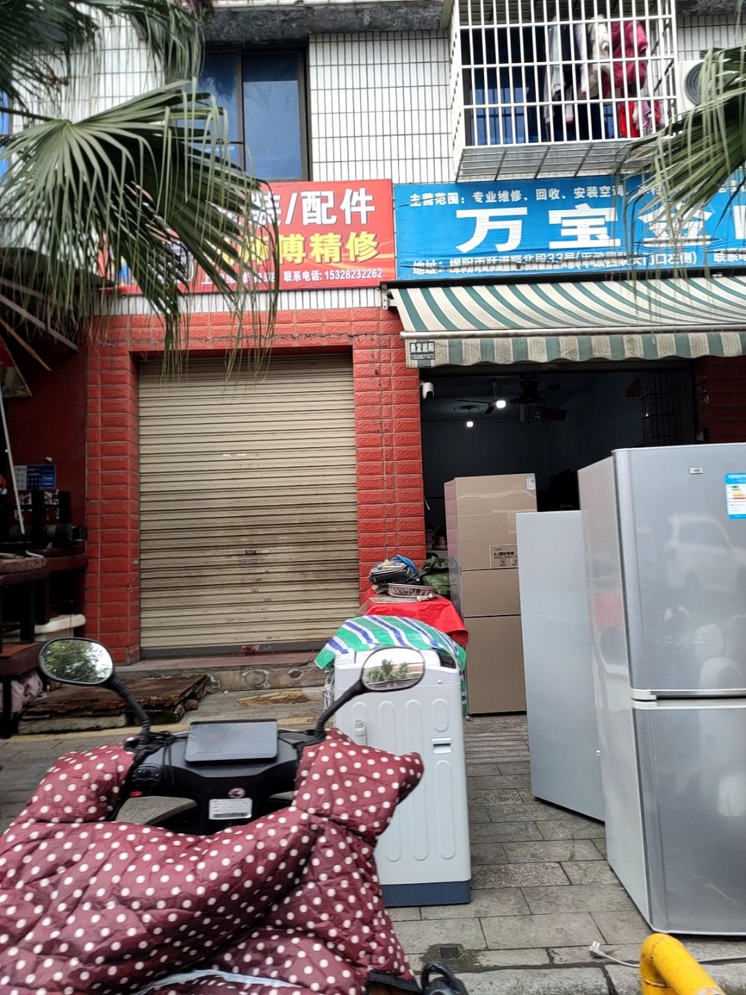 万宝金马电器(跃进路北段店)