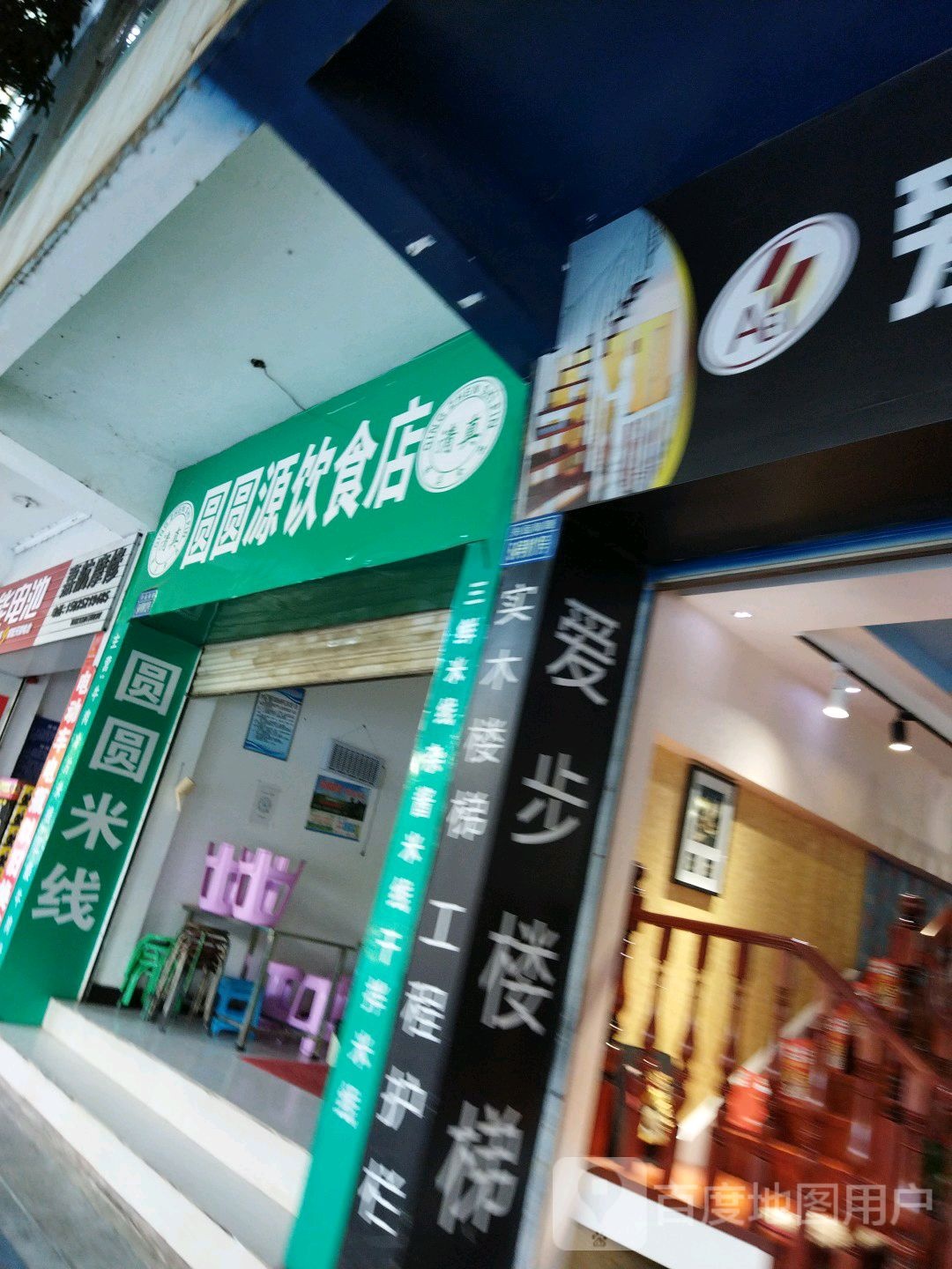 圆圆源饮食店(万达锦园店)