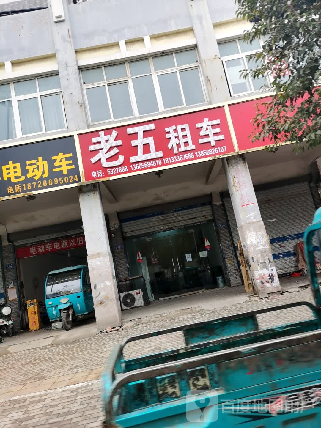 老五汽车租赁
