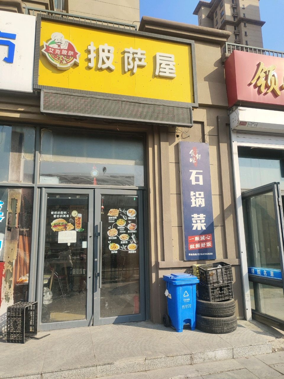 艾克披萨披萨屋(超强西街店)