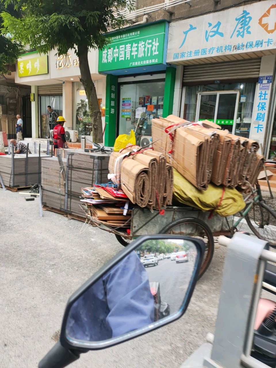 成都中国青年旅行社(广汉南北大街服务网点)