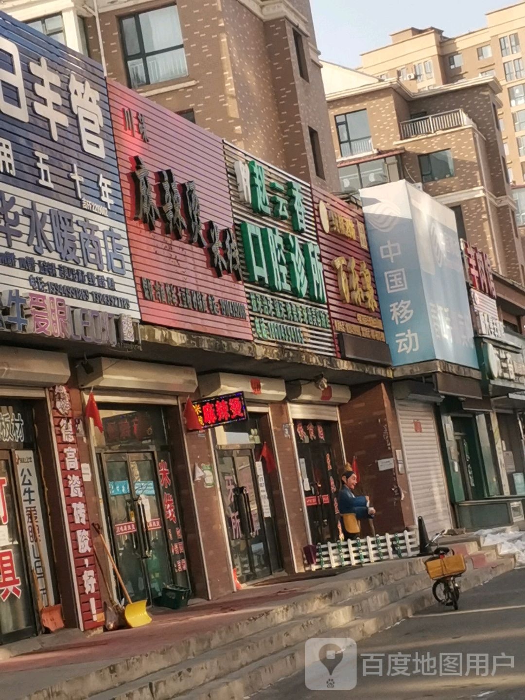 中国济南百乐泉酒业白山旗舰店