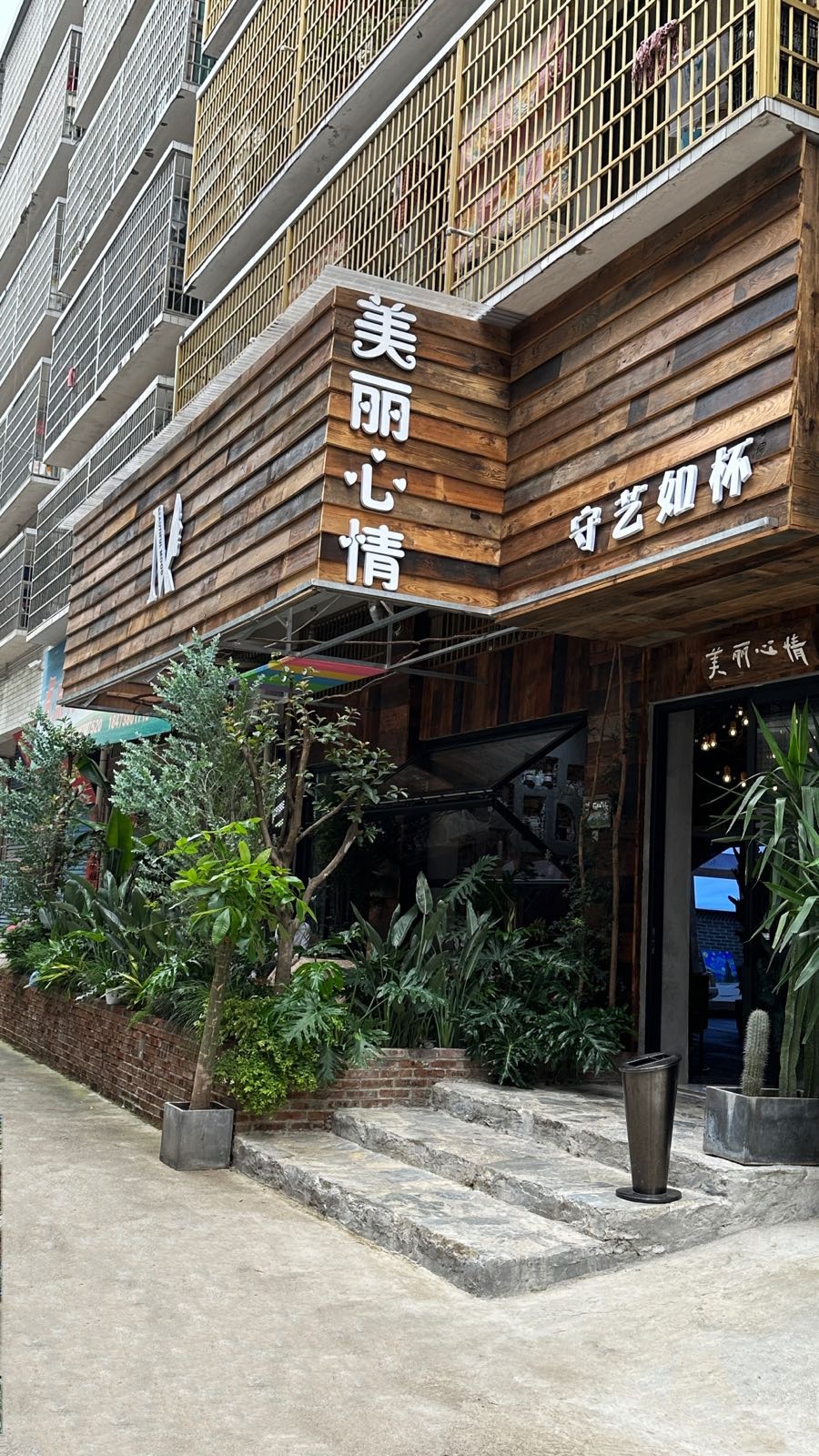 美丽新情专业烫染