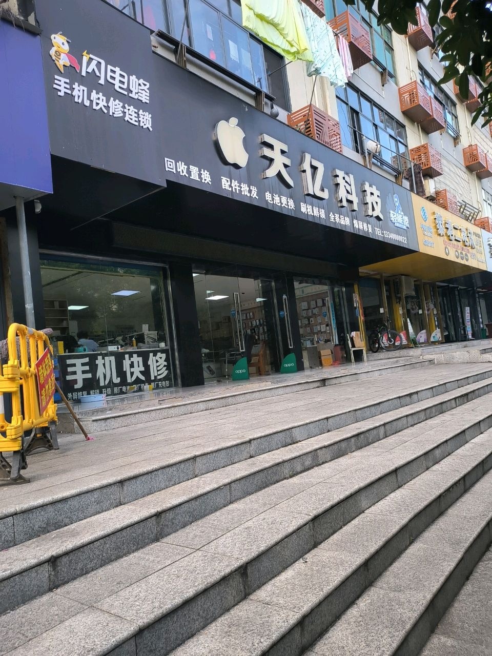 天亿科技