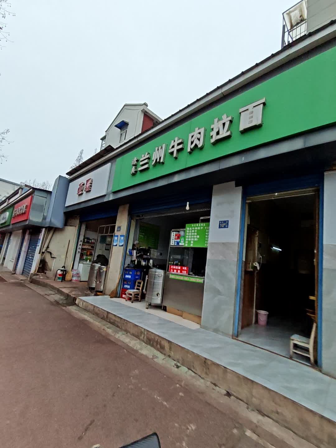 兰州牛肉拉面(建设一路店)