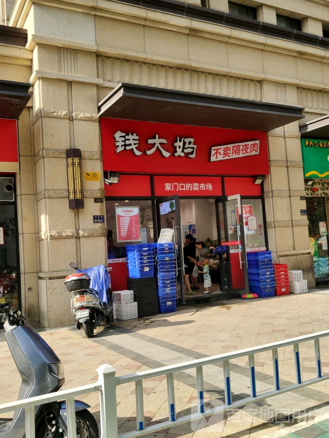 郑州高新技术产业开发区石佛镇钱大妈(公园道店)