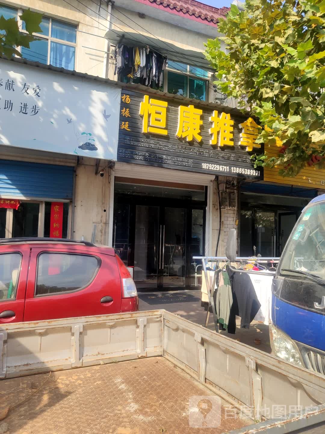 恒康桑拿(民安路店)