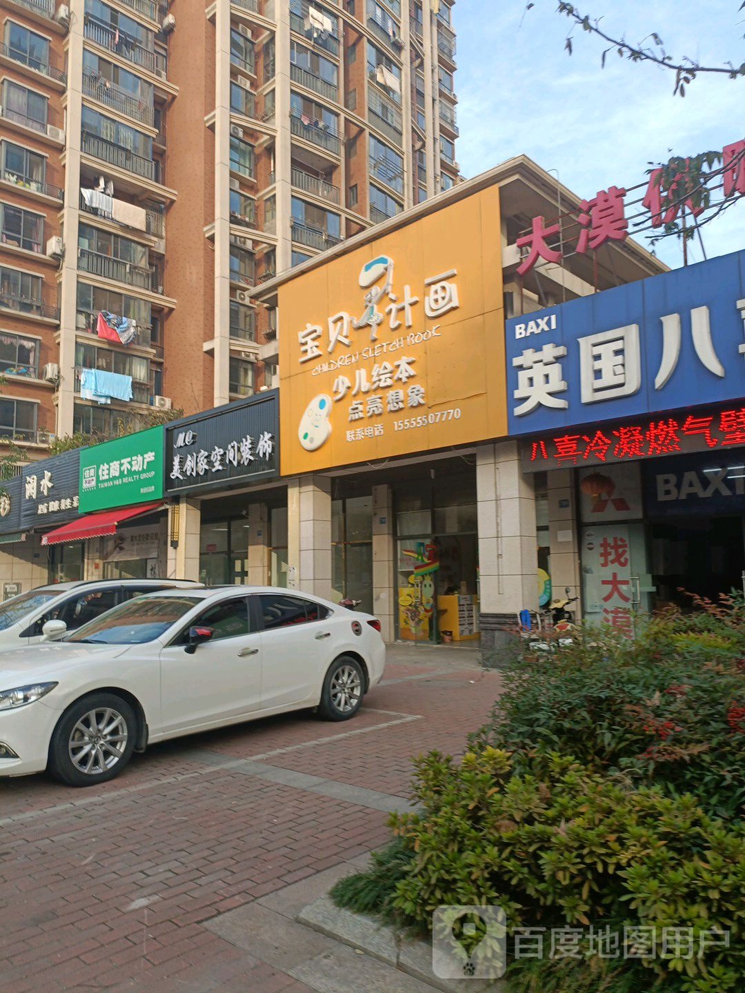 澜水足疗按摩0