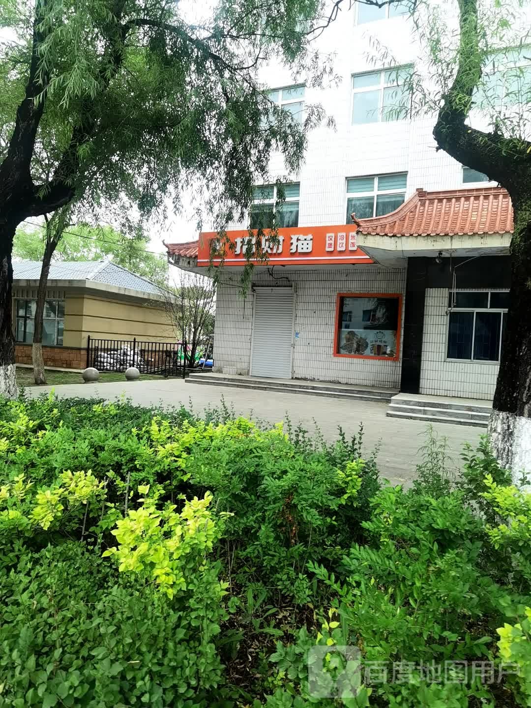 招财宝汉堡冷饮