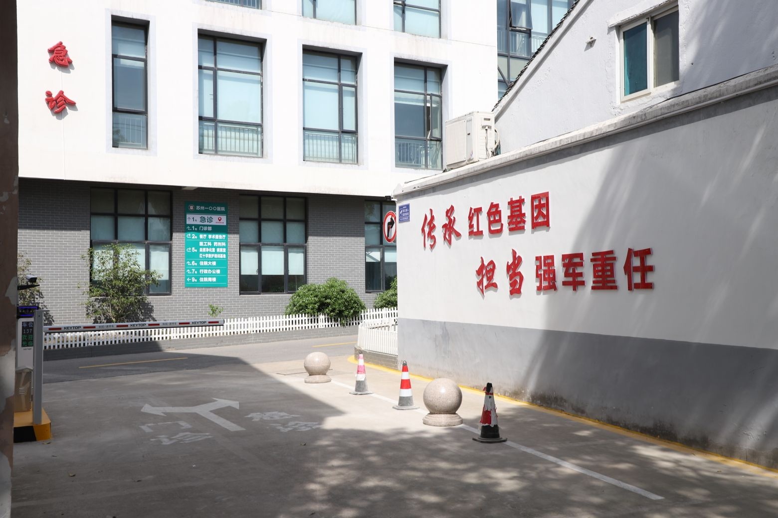 苏州一〇〇医院