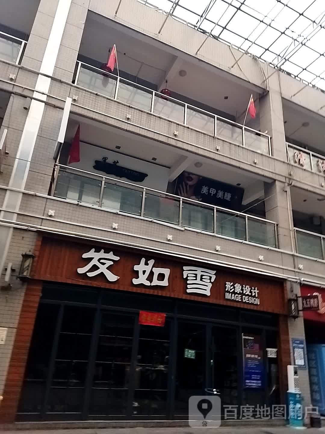 发如雪影响设计