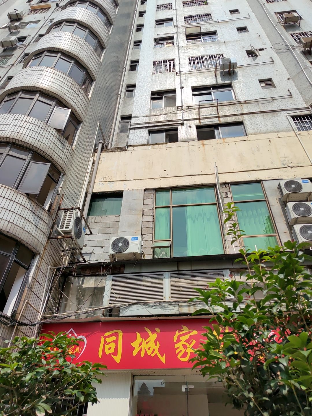 同城家政(天阳路店)